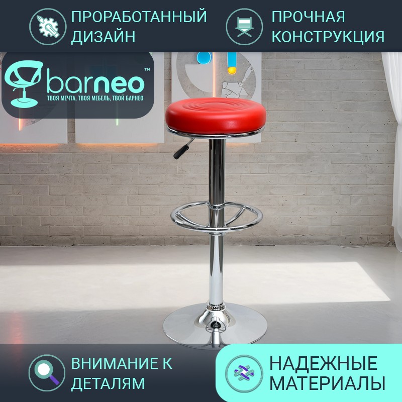 

Барный стул лофт BarneoPro N-128 Camp Красный, экокожа Хром, Barneo N-128 Camp