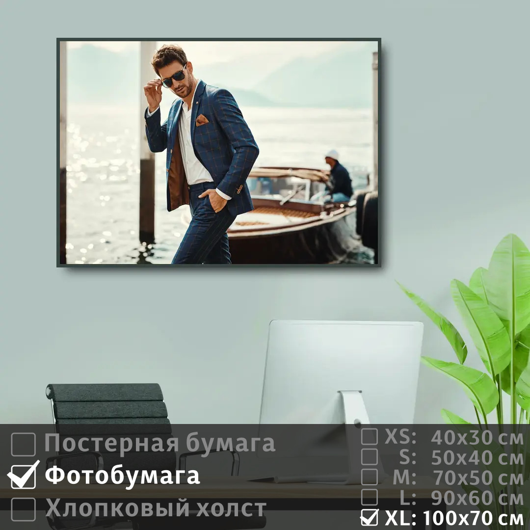 

Постер на фотобумаге ПолиЦентр Молодой человек возле яхты на берегу моря 100х70 см, МолодойЧеловекВозлеЯхтыНаБерегуМоря1