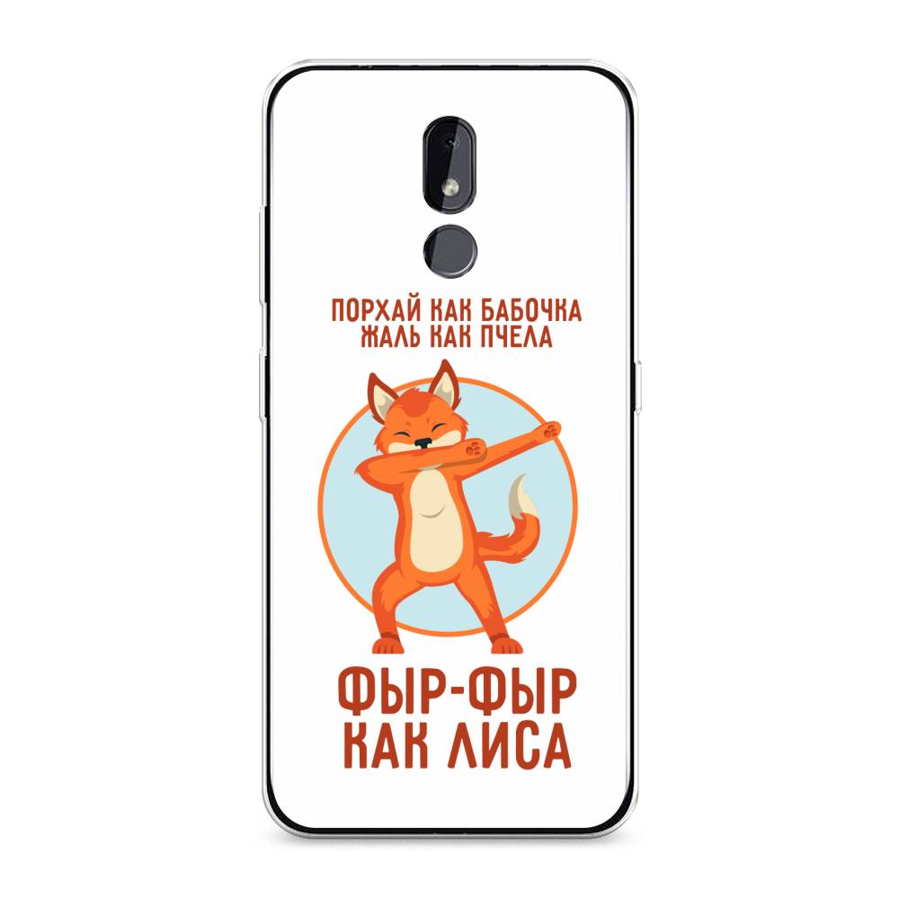 

Чехол Awog "Фыр-фыр как лиса" для Nokia 3.2, 122650-2