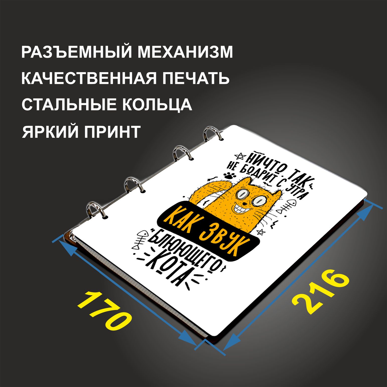 

Блокнот подарочный #huskydom Ничто так не бодрит с утра, деревянный, A5, Ничто так не бодрит с утра