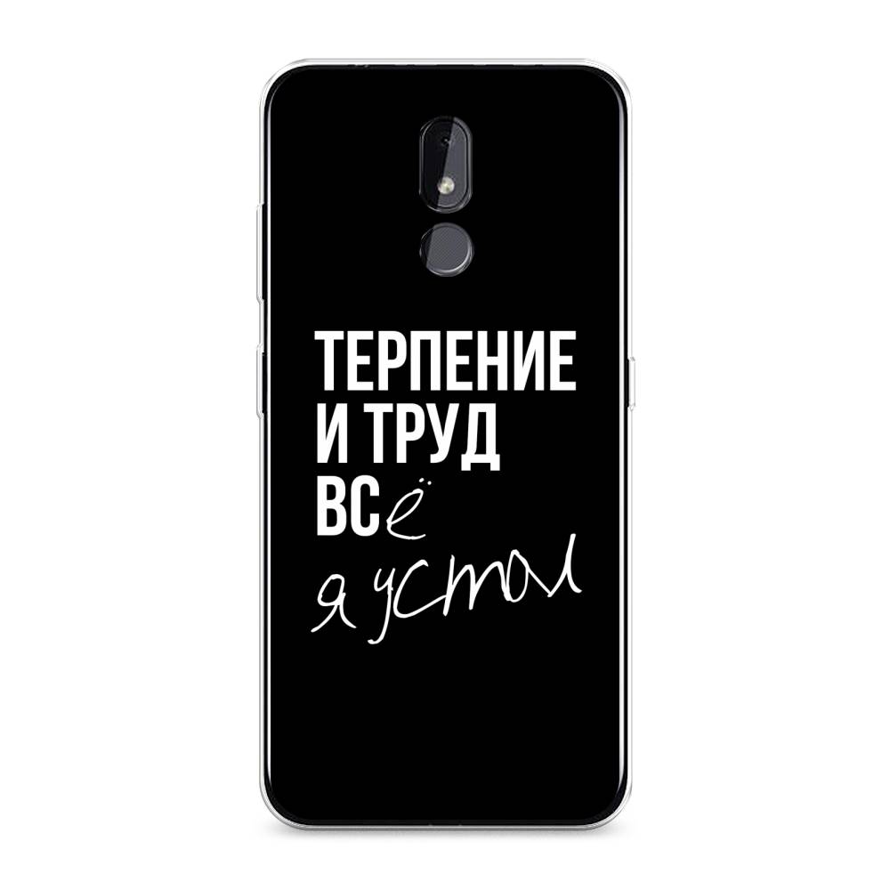 

Чехол Awog "Терпение и труд" для Nokia 3.2, 122650-6