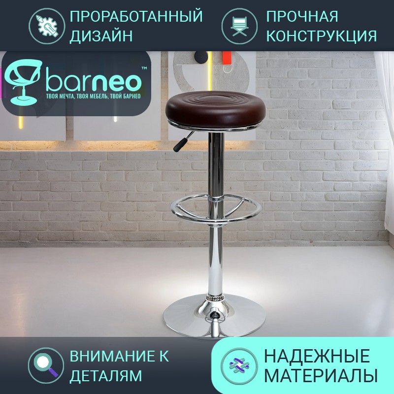 

Барный стул лофт BarneoPro N-128 Camp Коричневый, экокожа Хром, Barneo N-128 Camp
