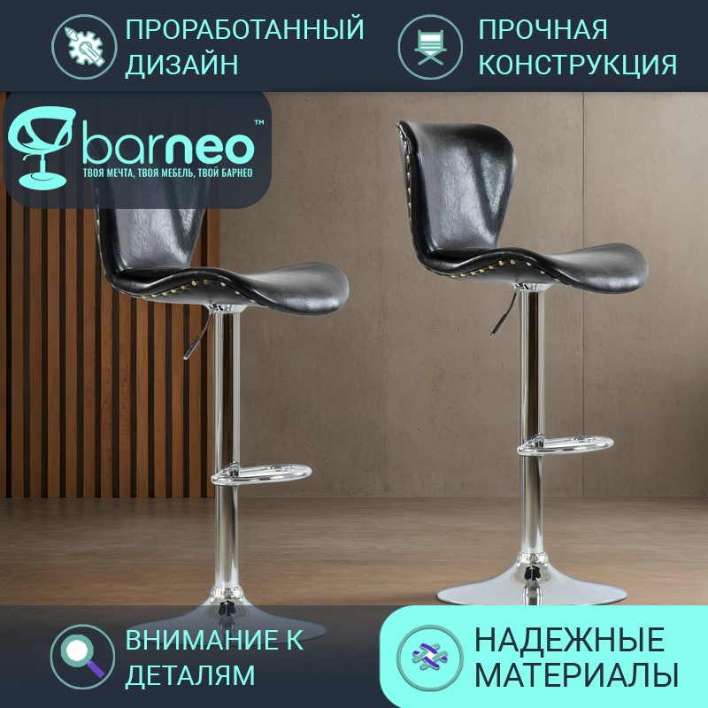 Комплект барных стульев BarneoPro N-87 Over Черный, экокожа Хром (комплект 2 шт.)