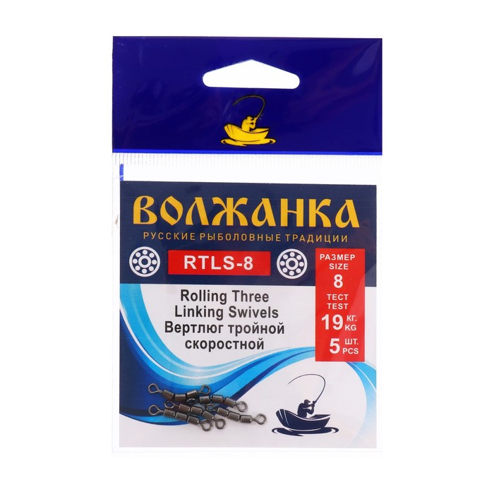 

Вертлюг Волжанка Rolling Three Linking Swivels № 8, тест 19 кг, 5 шт, Черный, Rolling Three Linking Swivels