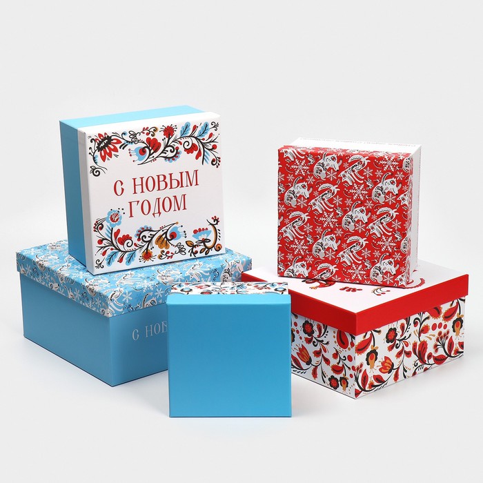 Набор подарочных коробок 5 в 1 «С Новым счастьем», 14 х 14 х 8 - 22 х 22 х 12 см