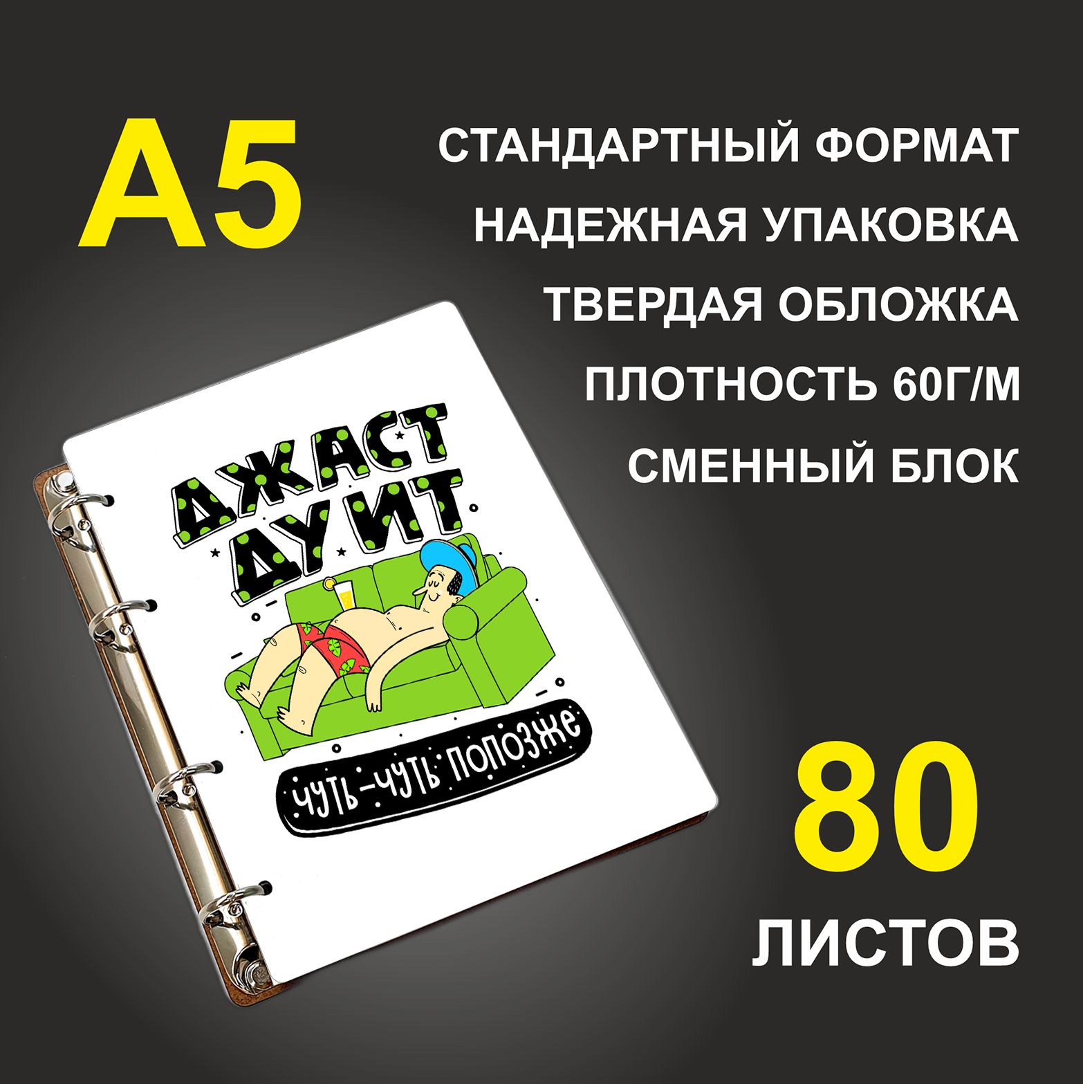 

Блокнот подарочный #huskydom Джаст ду ит, деревянный, A5, Джаст ду ит