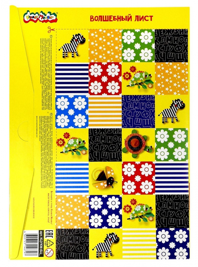 Картон цветной мелованный Каляка-Маляка Буквы 8 цветов 8 листов А4 в папке 50 уп.