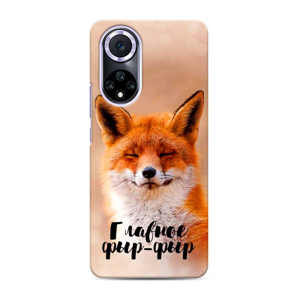 

Чехол Awog "Главное фыр-фыр" для Huawei Nova 9, 6106120-1