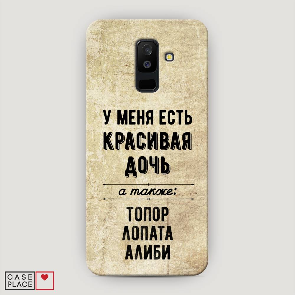

Чехол Awog "Красивая дочь" для Samsung Galaxy A6 +, 26020-5
