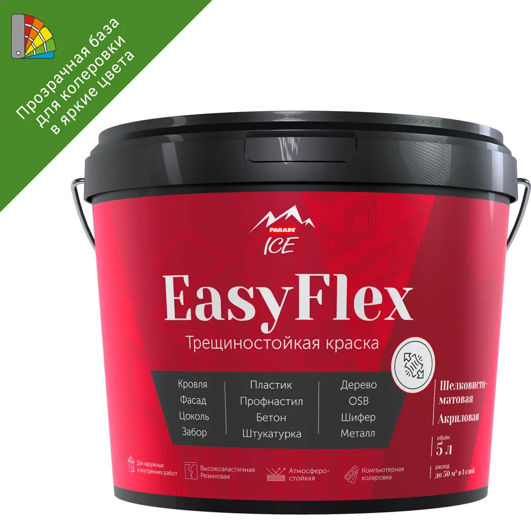 Краска эластичная Parade EasyFlex цвет прозрачный 5 л