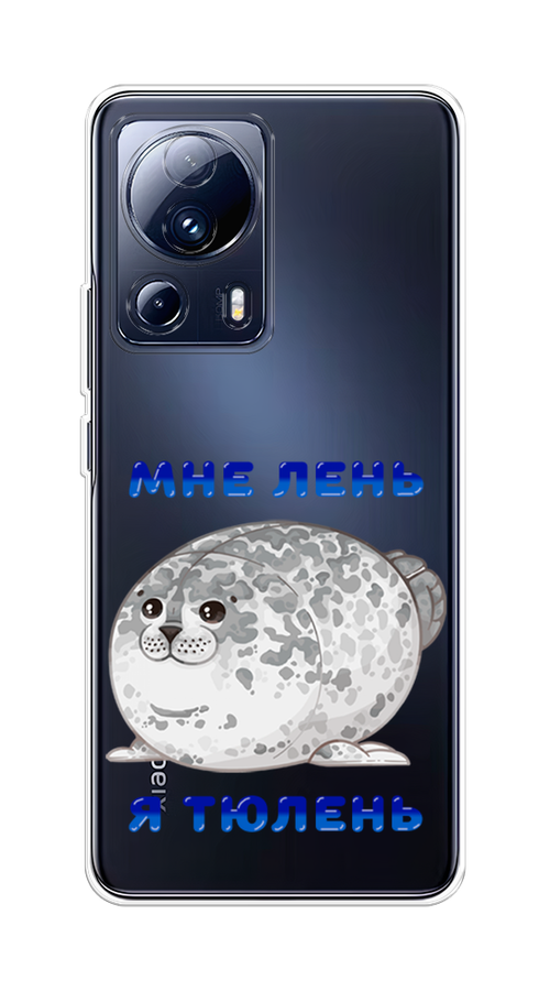 

Чехол на Xiaomi 13 Lite "Лень-тюлень", Серый;синий, 318150-1