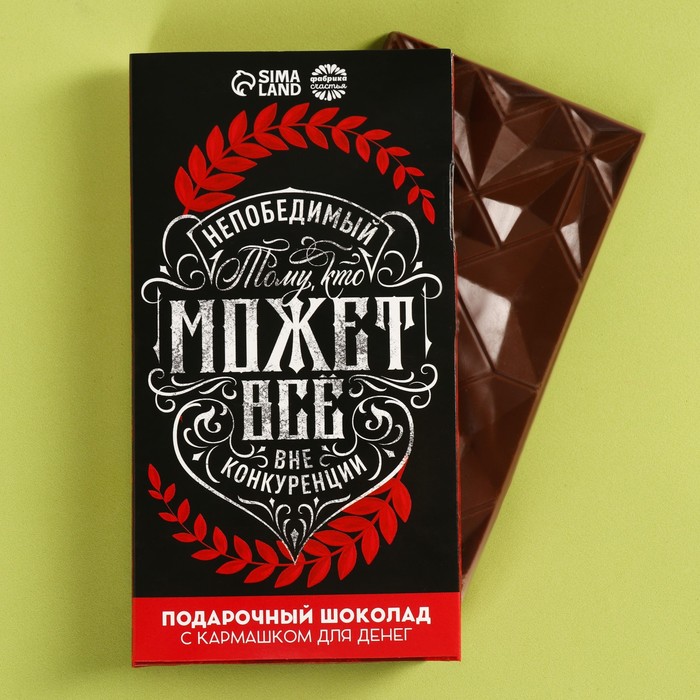 

Шоколад молочный «Тому, кто может все» с кармашком для денег, 70 г.
