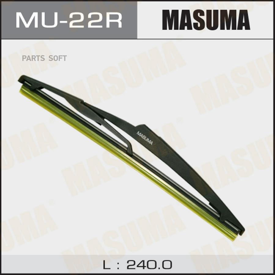 MASUMA MU-22R Дворник задний пластиковый, 240мм.