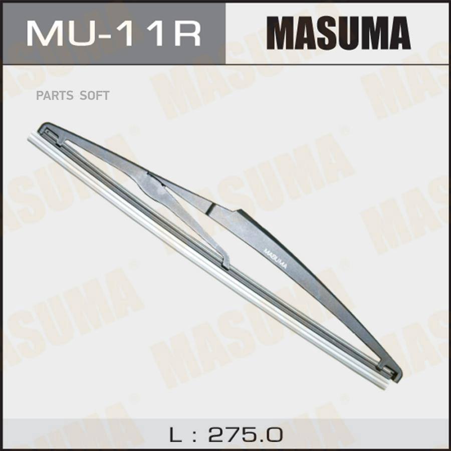 MASUMA MU-11R Дворник задний пластиковый, 275мм.