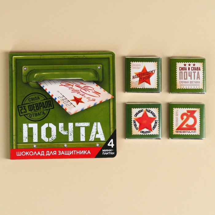 

Шоколад молочный «Почта» в открытке, 20 г (4 шт. х 5 г).