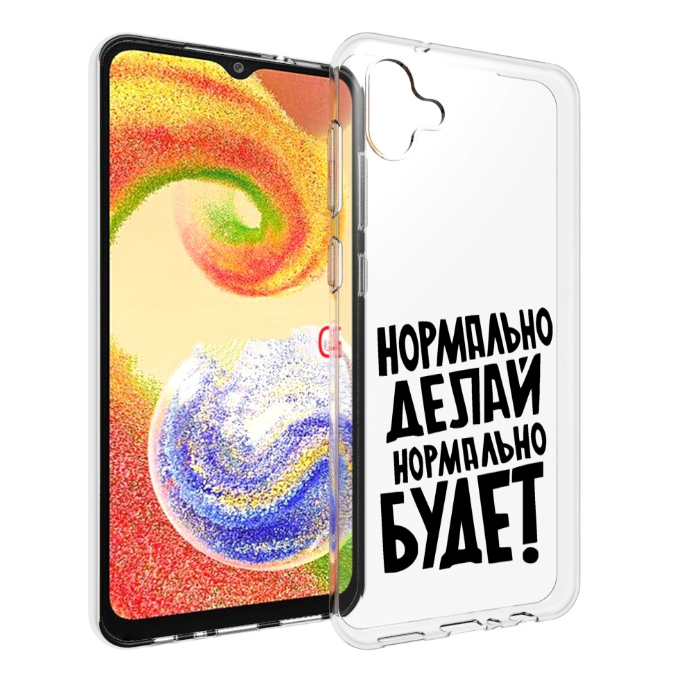 

Чехол MyPads Нормально-делай,-нормально-будет для Samsung Galaxy A04, Прозрачный, Tocco