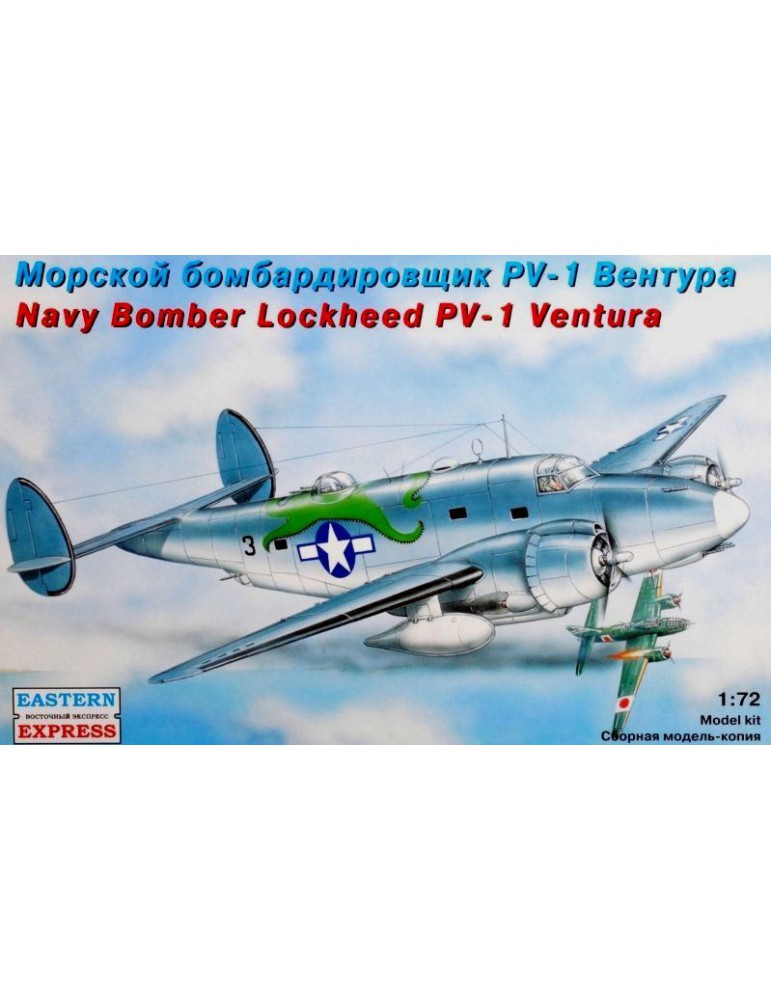

ЕЕ72267 Ventura PV-1 патрульный самолет, 4620748781670