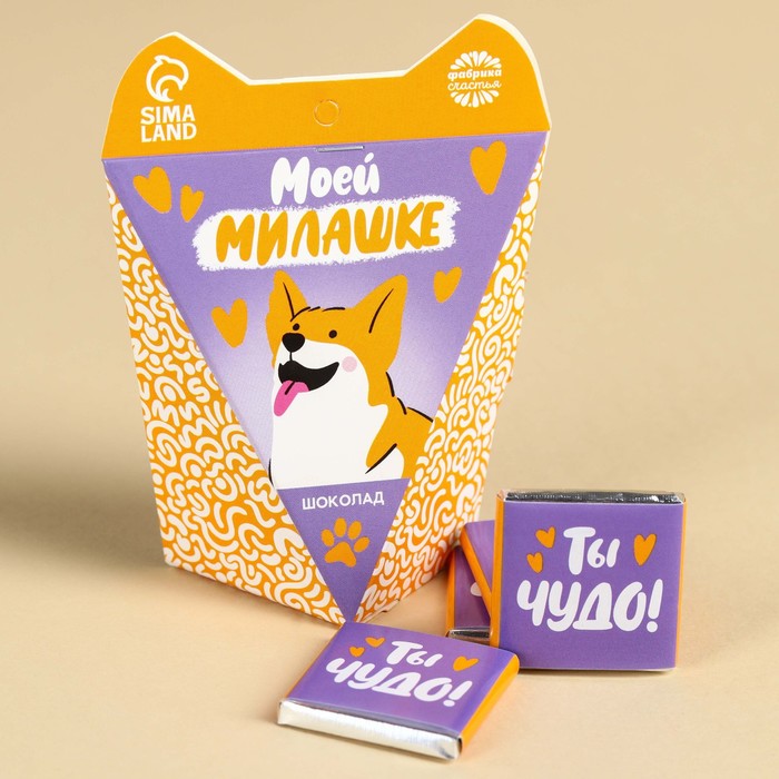 

Шоколад молочный «Моей милашке» в коробке с ушками, 20 г ( 4 шт. х 5 г).
