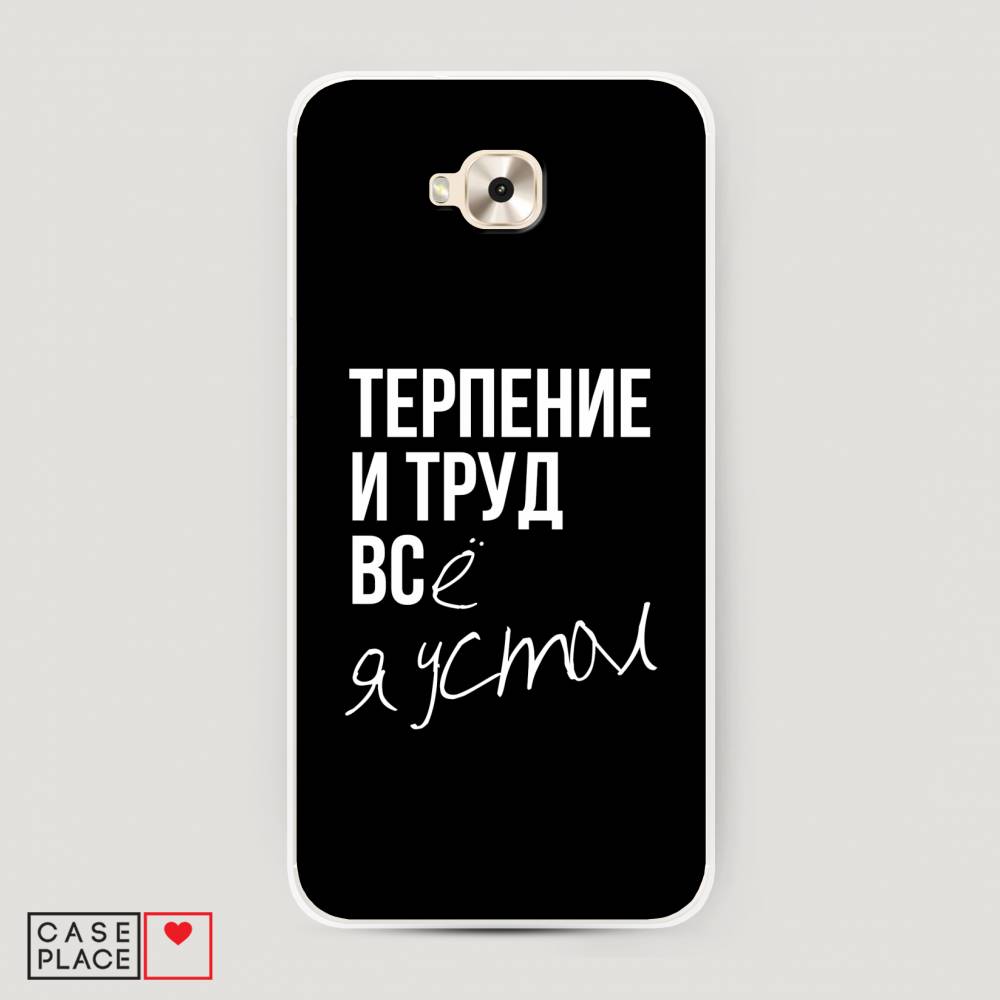 

Чехол Awog "Терпение и труд" для Asus Zenfone 4 Selfie ZD553KL, 42550-6