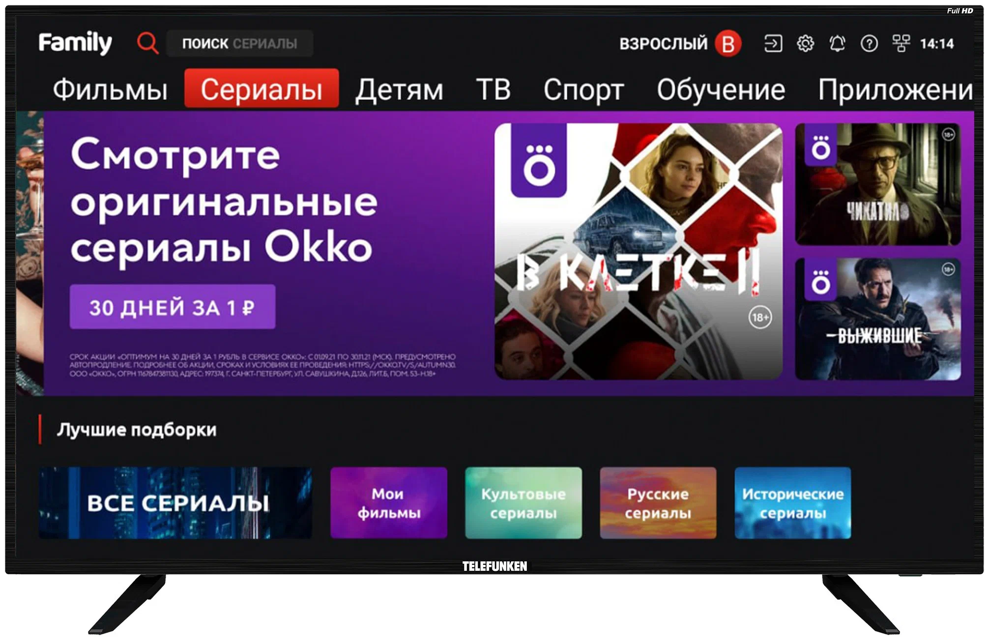 

LED телевизор Telefunken TF-LED43S90T2S, TF-LED43S90T2S