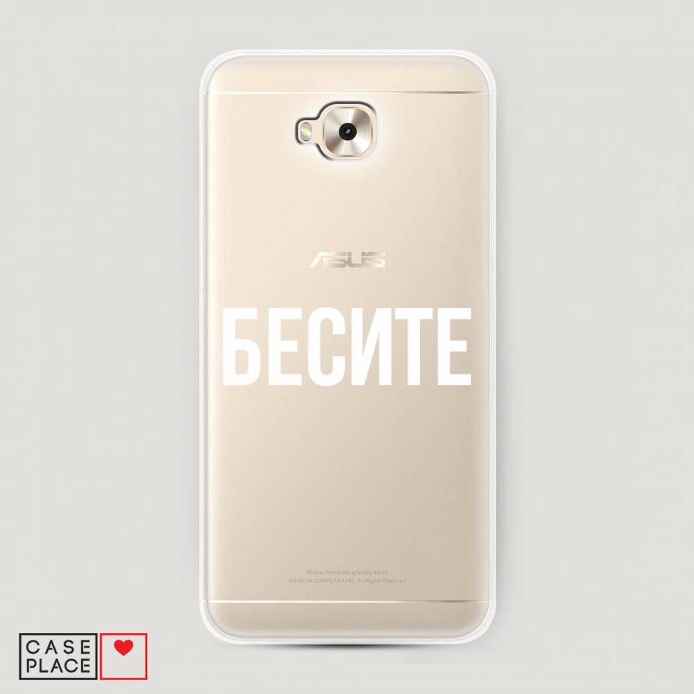 фото Чехол awog "бесите" для asus zenfone 4 selfie zd553kl