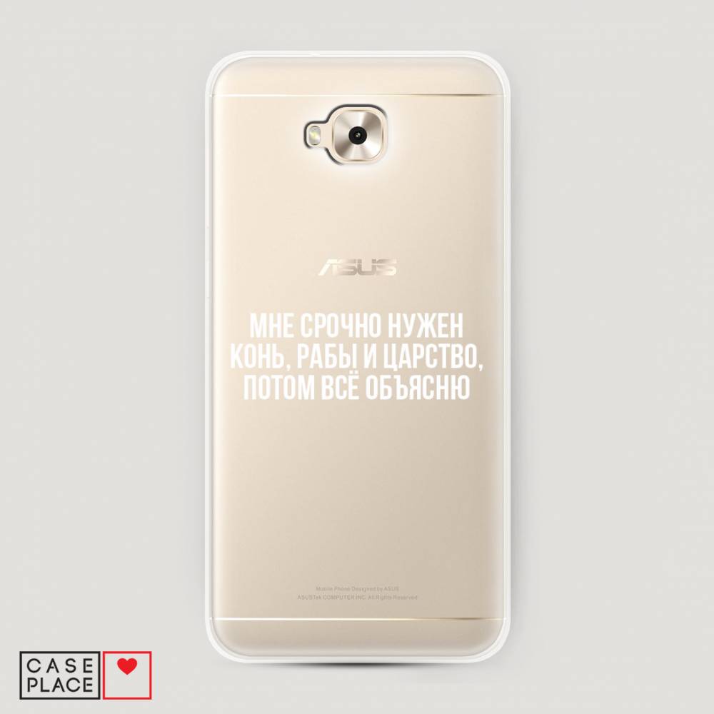 

Чехол Awog "Мне срочно нужно все" для Asus Zenfone 4 Selfie ZD553KL, 42550-6