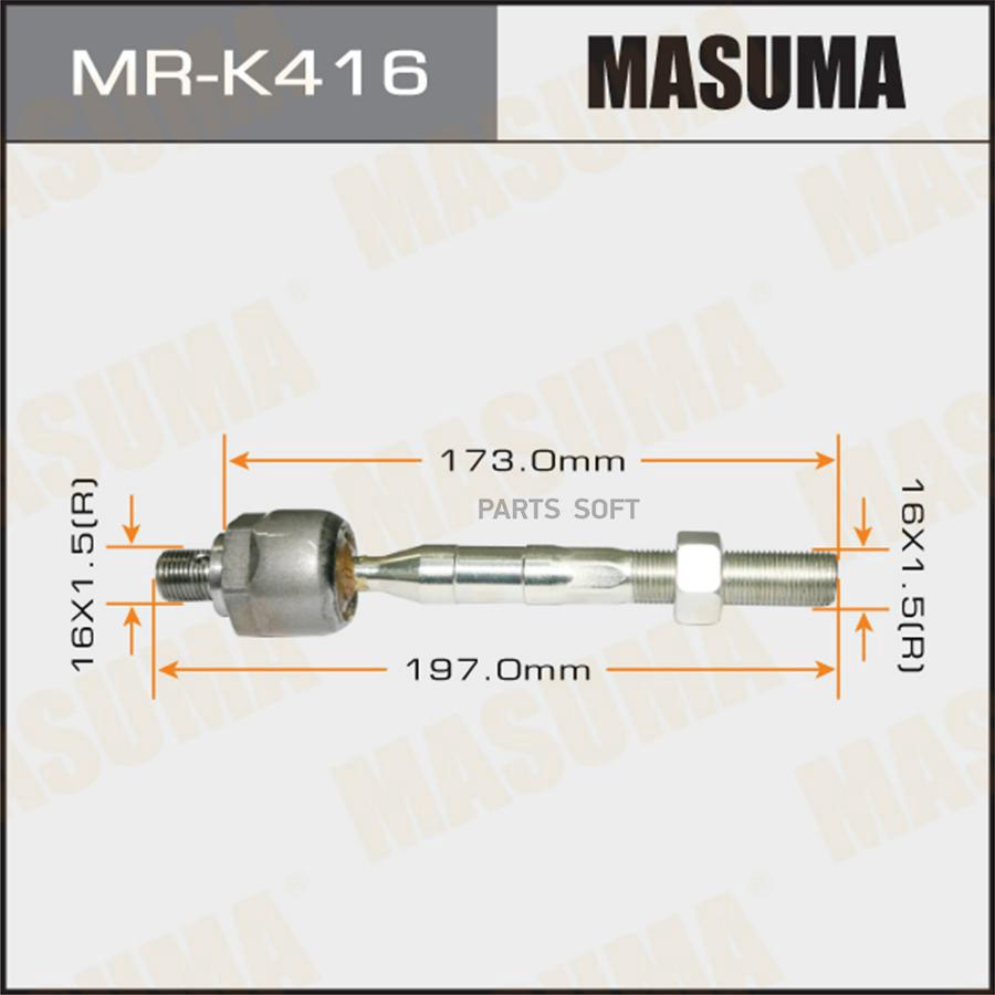 

MASUMA MR-K416 Тяга рулевая голая L/R