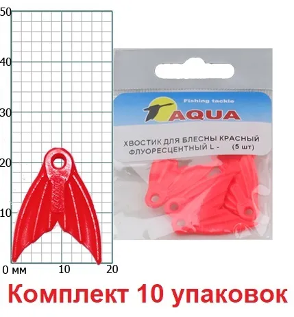 

Хвостик для блесны Aqua красный флуоресцентный L-23 (10 упк. по 5 шт.), L-23