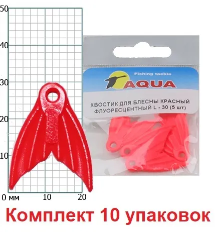 

Хвостик для блесны Aqua красный флуоресцентный L-30 (10 упк. по 5 шт.), L-30