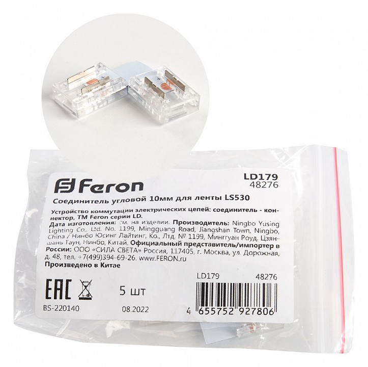 

Соединитель лент угловой жесткий Feron LD179 48276, Белый, 48276
