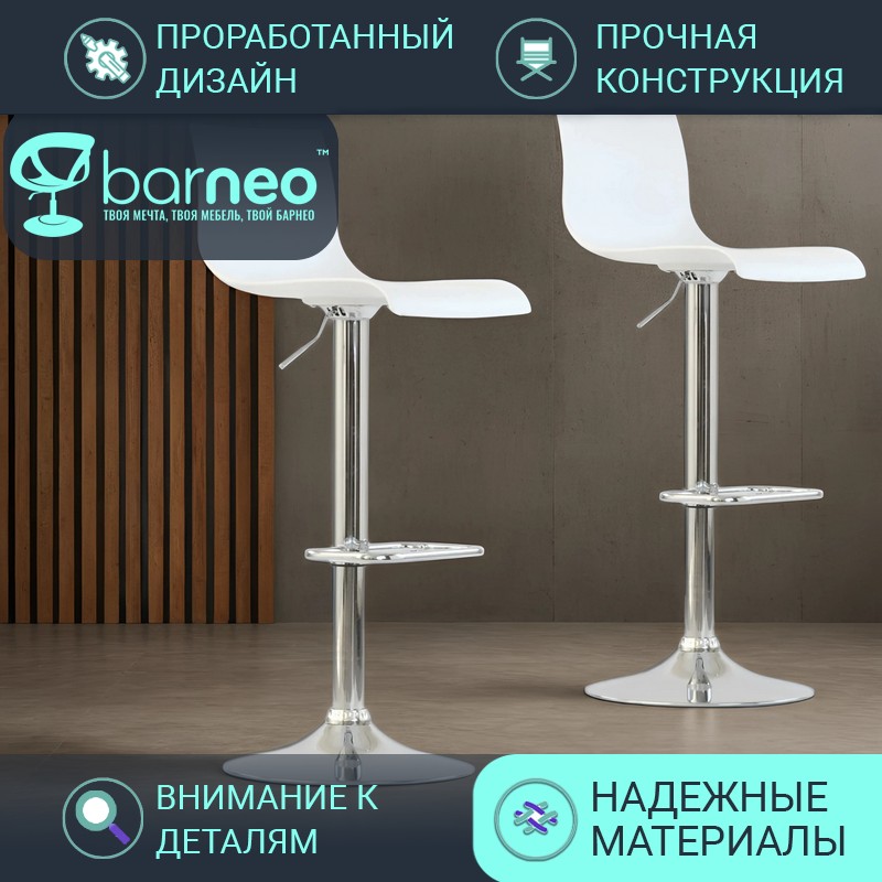 

Барные стулья со спинкой BarneoPro N-262 Bras Белый, пластик Хром (комплект 2 шт.), Barneo N-262 Bras