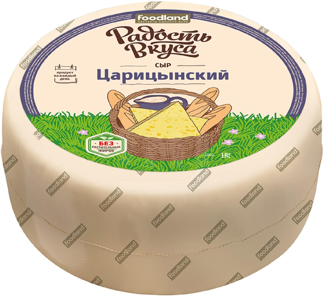 

Сыр полутвердый Радость вкуса Царицынский 45% +-500 г