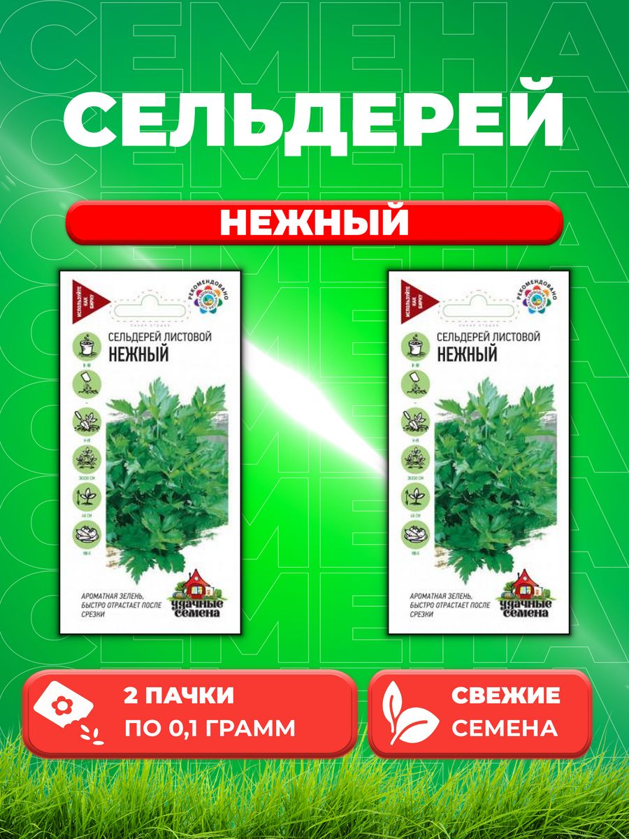 

Семена сельдерей Удачные семена Нежный 1071858381-2 2 уп.