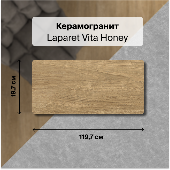 

Плитка Laparet Vita Honey х9999303578, Бежевый, Vita Honey