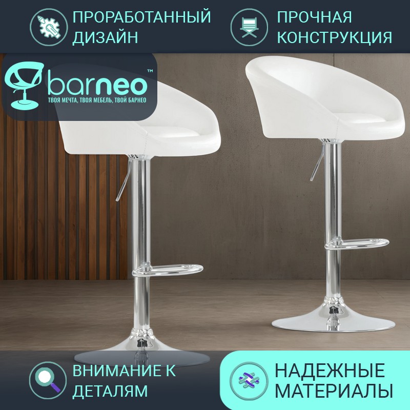 Барные стулья BarneoPro N-311 Роки бел комплект стульев 2шт эко-кожа кухонный табурет хром Barneo N-311 Роки