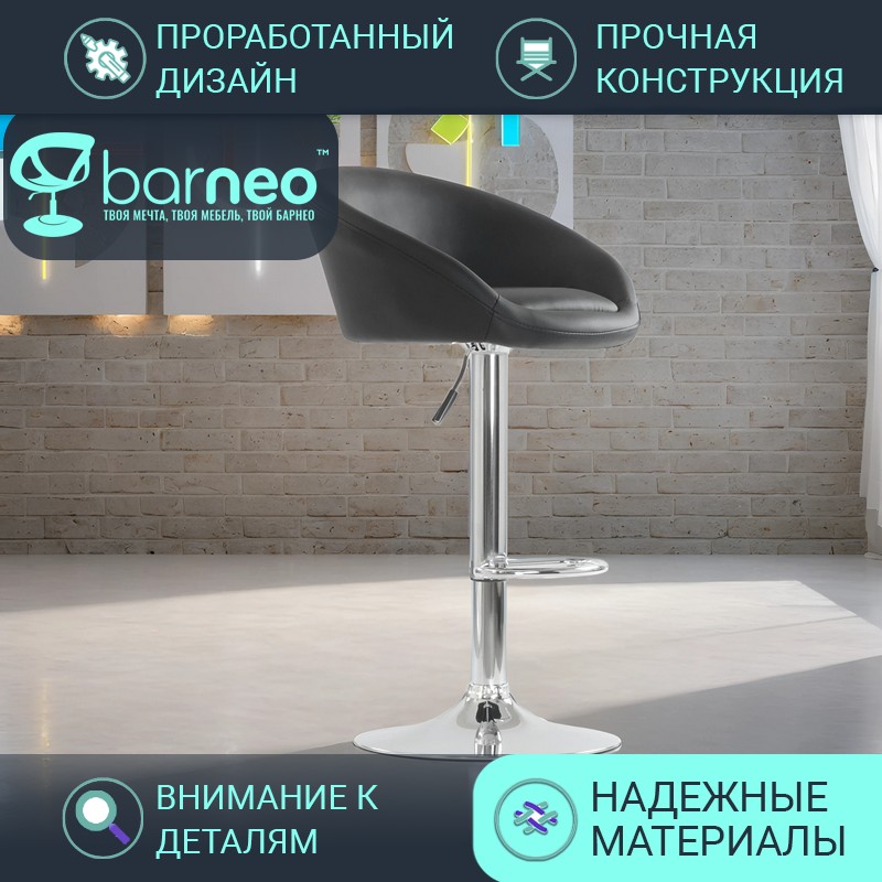 Барный стул для кухни BarneoPro N-311 Роки черный эко-кожа стул кухонный основание хром