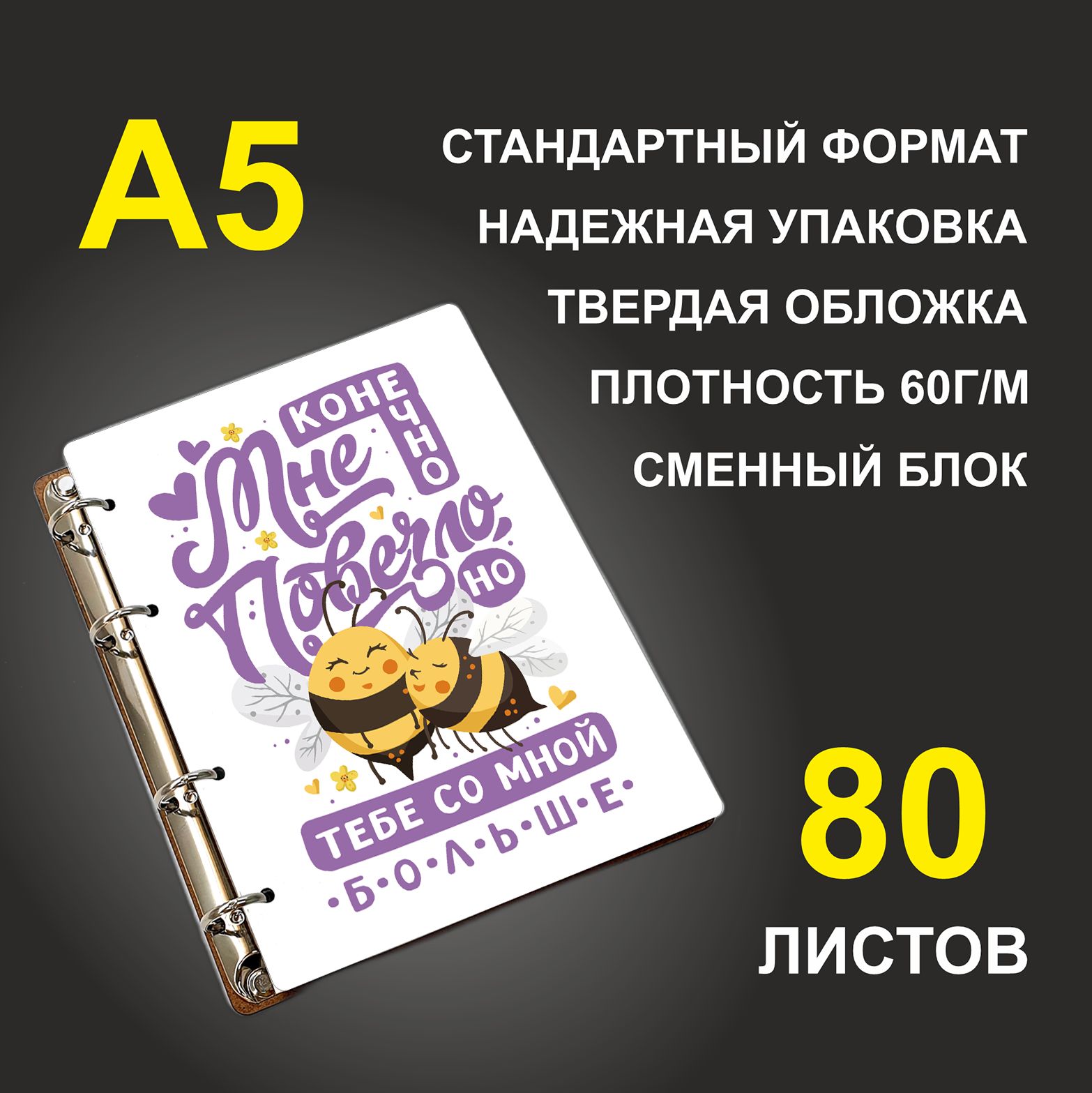 

Блокнот подарочный #huskydom Конечно, мне повезло, но тебе со мной больше!, деревянный, A5, Конечно, мне повезло, но тебе со мной больше!