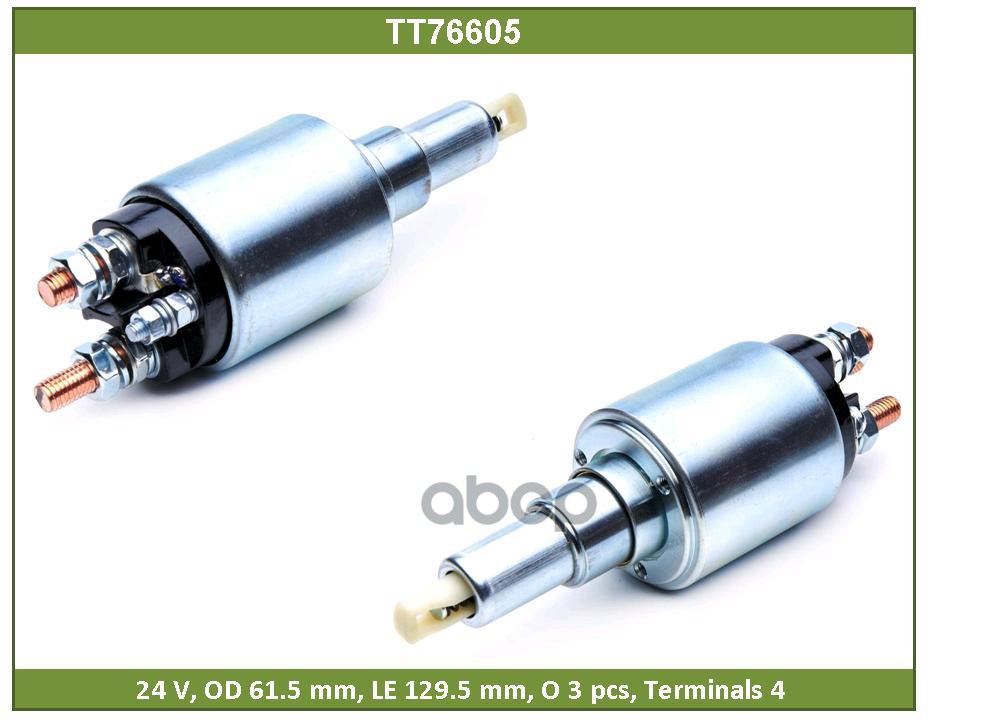 

Электромагнит Tesla Technics арт. TT76605