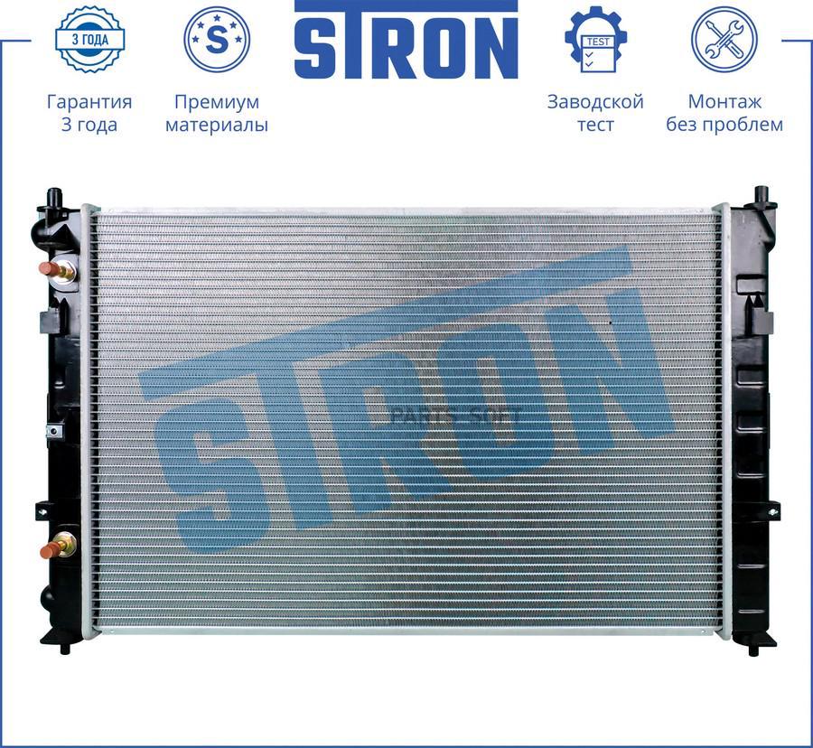

Радиатор Двигателя STRON арт. STR0357