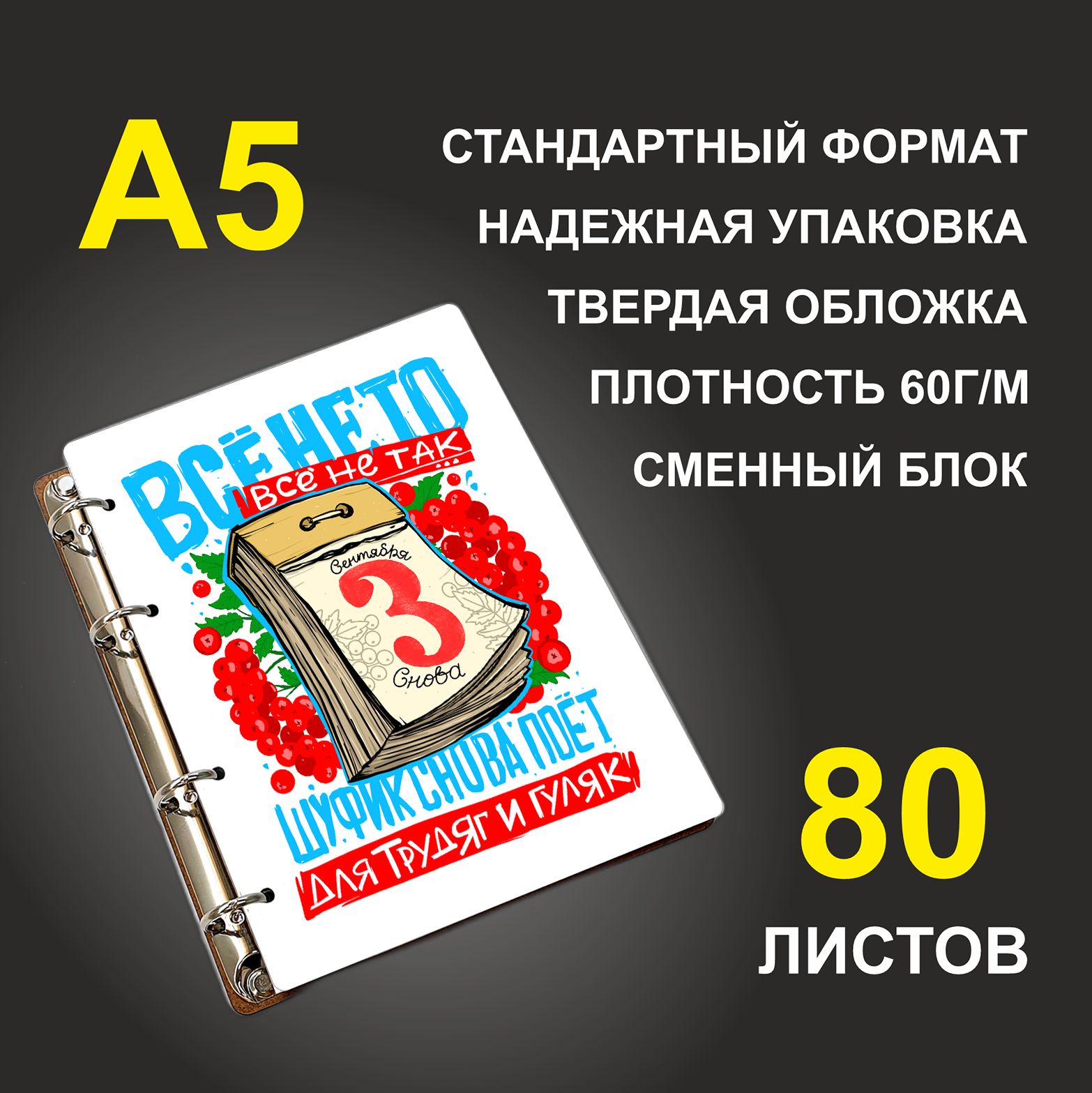 

Блокнот подарочный #huskydom Все не то, все не так, деревянный, A5, Все не то, все не так