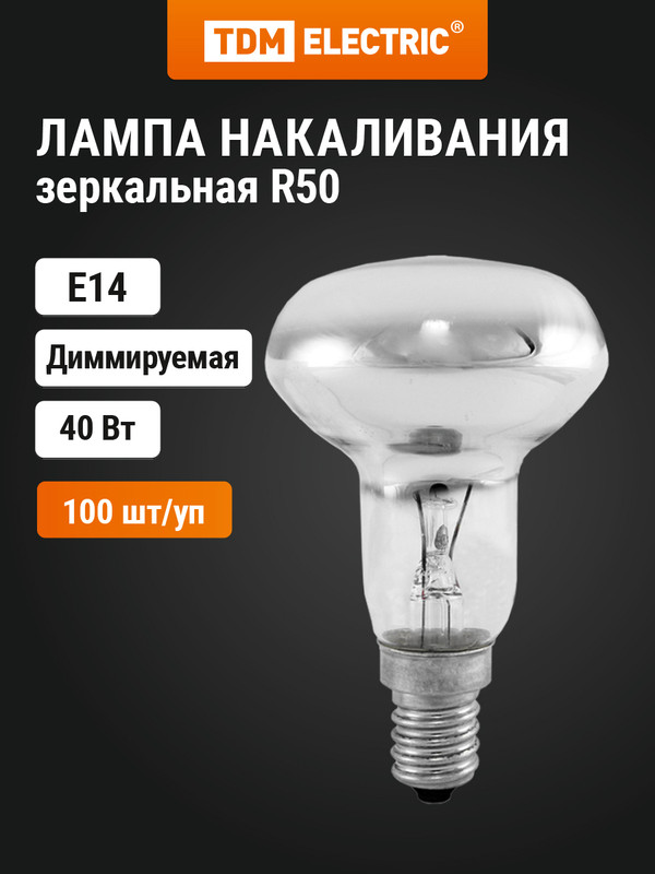 Лампа накаливания зеркальная TDM R50-40 Вт-230 В-Е14 SQ0332-0027