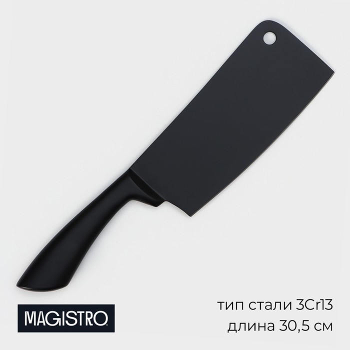 Нож кухонный топорик Magistro, Vantablack 9824464, длина лезвия 20,3 см чёрный