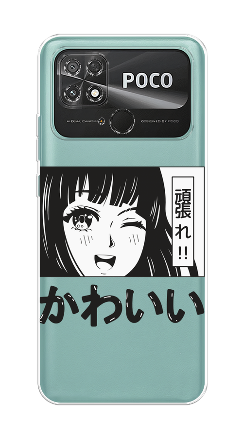 

Чехол на Xiaomi Poco C40 "Cute anime girl", Черный;серый;прозрачный;белый, 315850-1