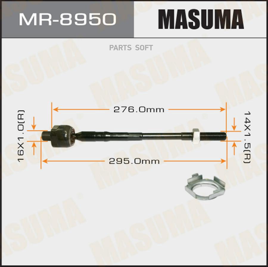 

Тяга рулевая NISSAN MASUMA MR-8950