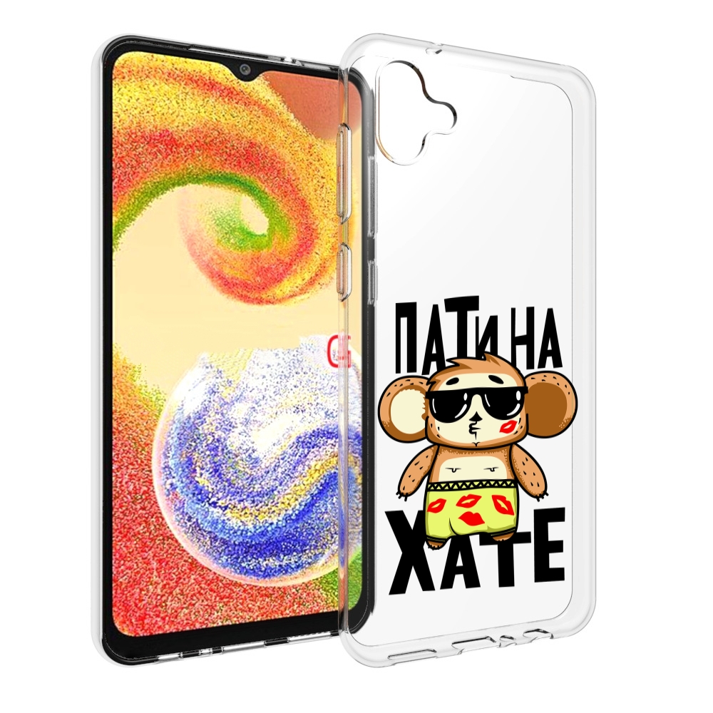 

Чехол MyPads Пати на Хате для Samsung Galaxy A04, Прозрачный, Tocco