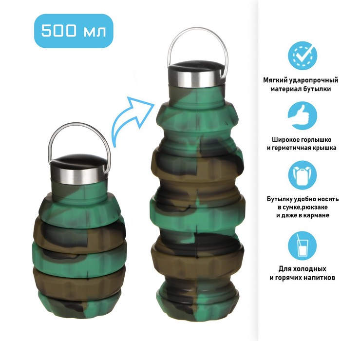 

Бутылка для воды складная, 500 мл, 7 х 21 см, силиконовая