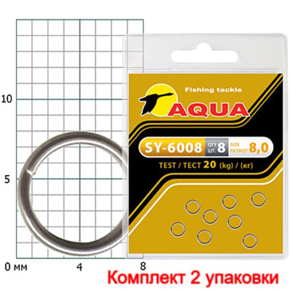 Кольцо заводное AQUA SY-6008 8,0mm (2 упк. по 8 шт.)
