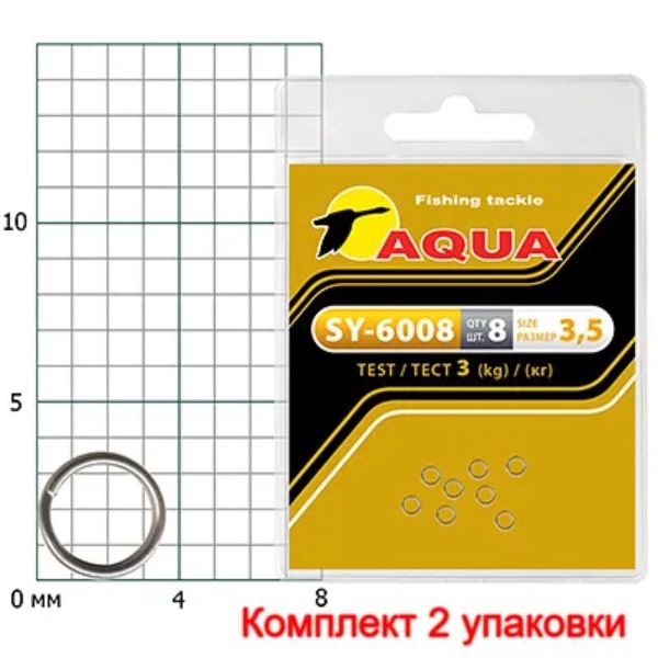 Кольцо заводное AQUA SY-6008 3,5mm (2 упк. по 8 шт.)