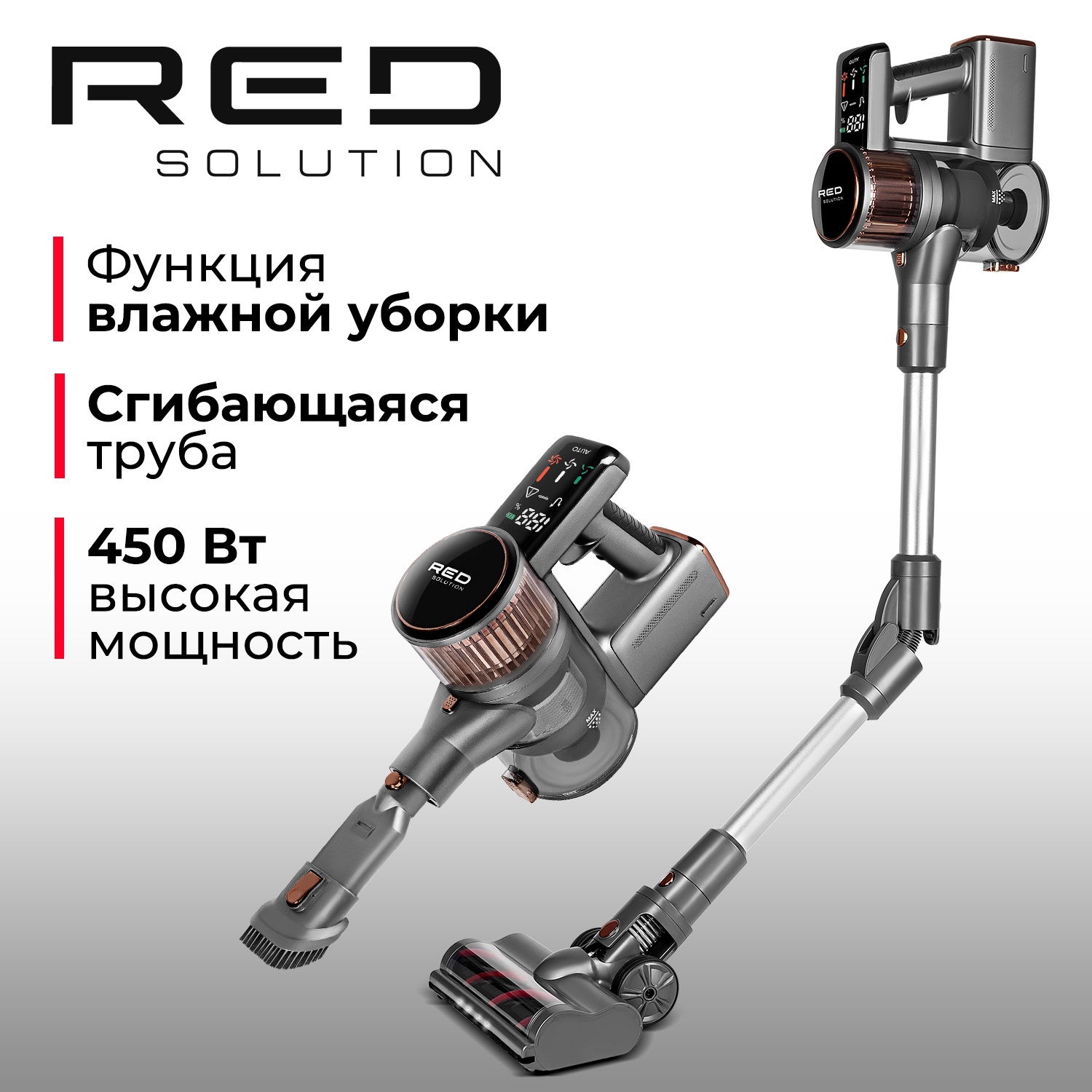 

Пылесос RED SOLUTION V3090 серый, V3090