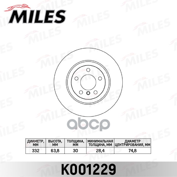 

Диск Тормозной Bmw X5 E70 3.0/X6 E71 3.0 (Usa) Передний D=332мм. Miles арт. K001229